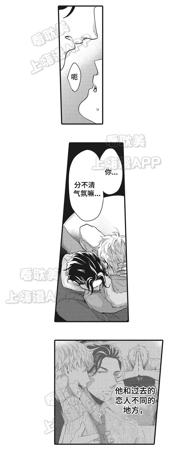 办公室情人节搞笑文案漫画,第19话4图