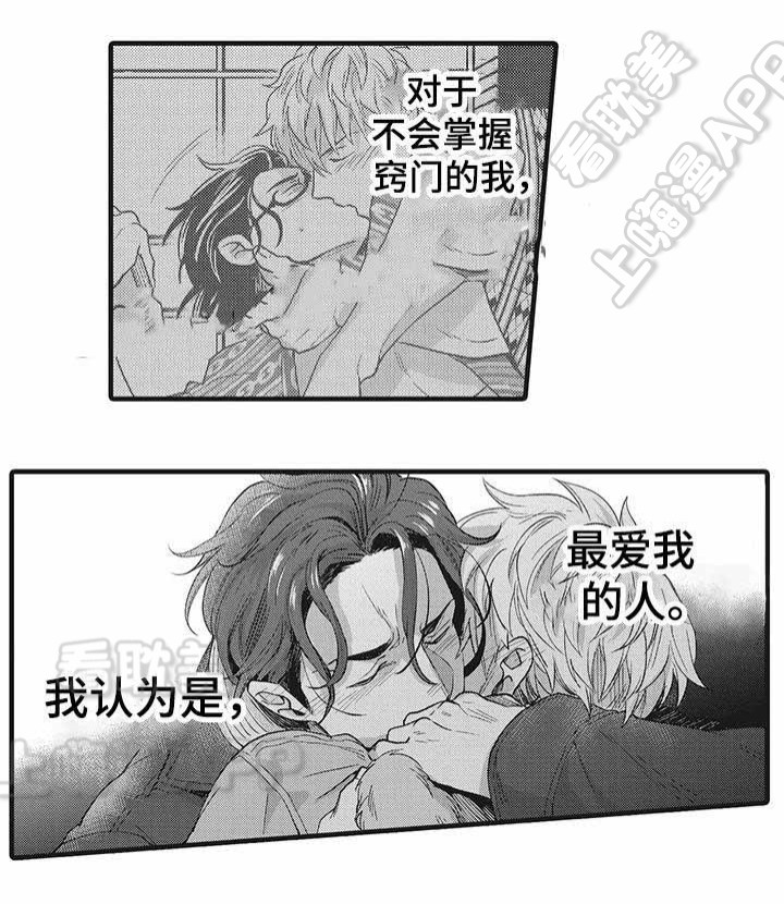 办公室情人节搞笑文案漫画,第19话5图