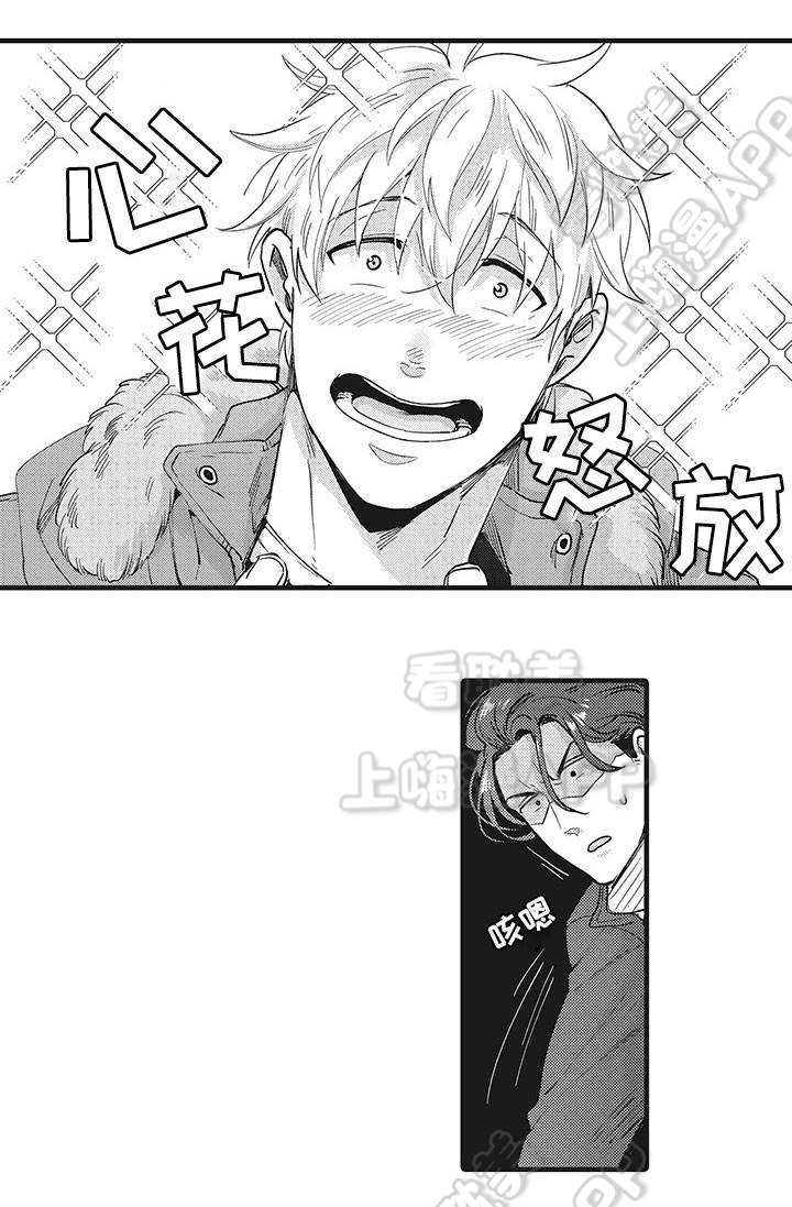 办公室情人节搞笑文案漫画,第19话1图