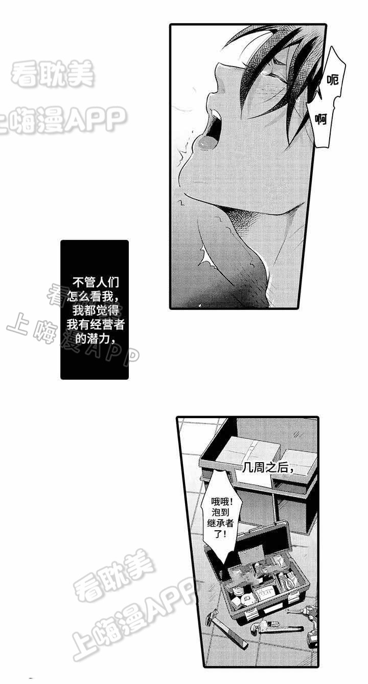 办公室情景剧推荐漫画,第30话2图