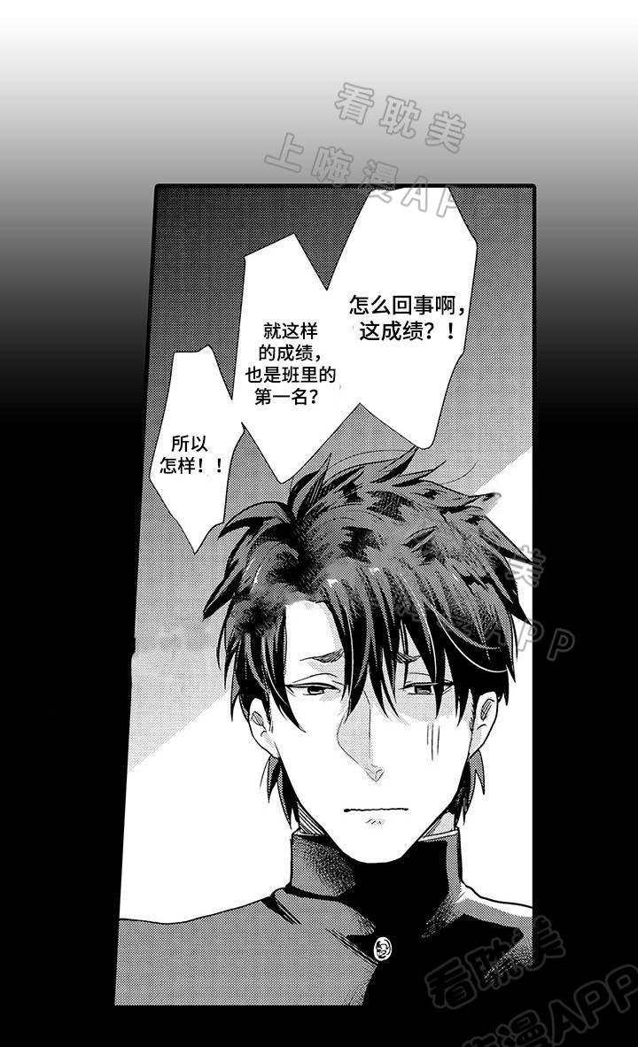 办公室情景剧推荐漫画,第30话5图