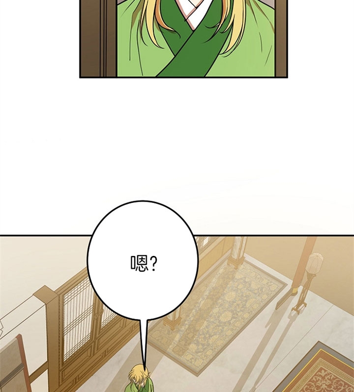 君上臣下第漫画,第16话3图