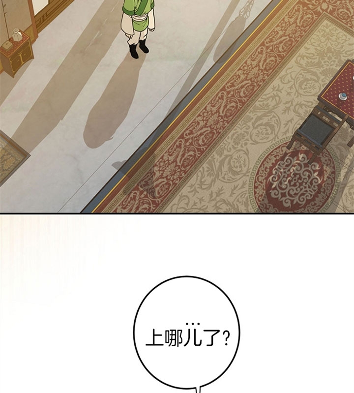 君上臣下第漫画,第16话4图