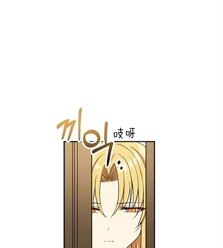 君上臣下第漫画,第16话1图
