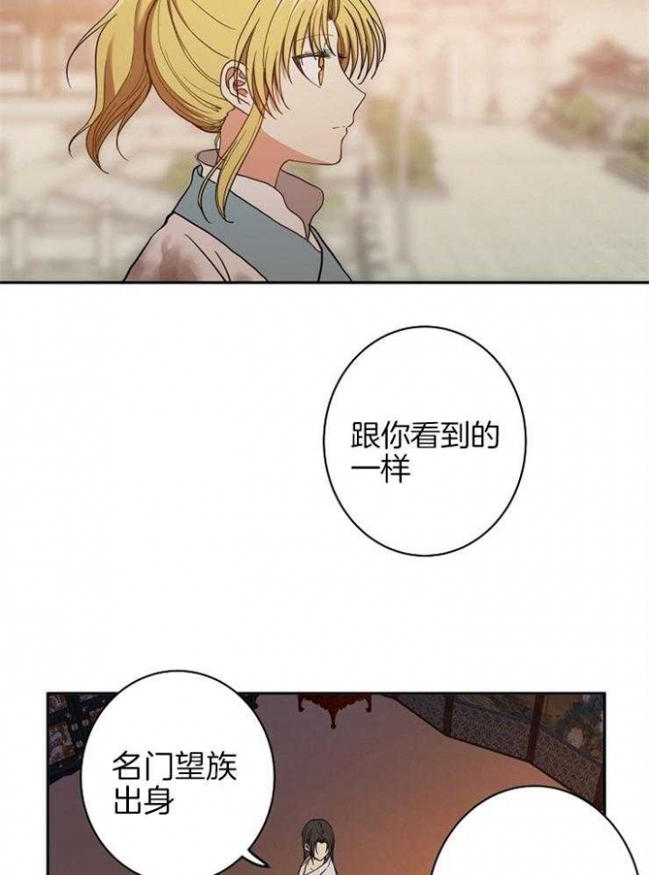 君为下漫画,第56话3图