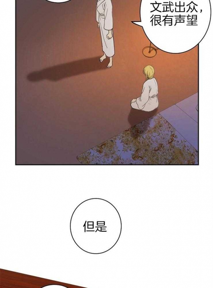君为下漫画,第56话4图