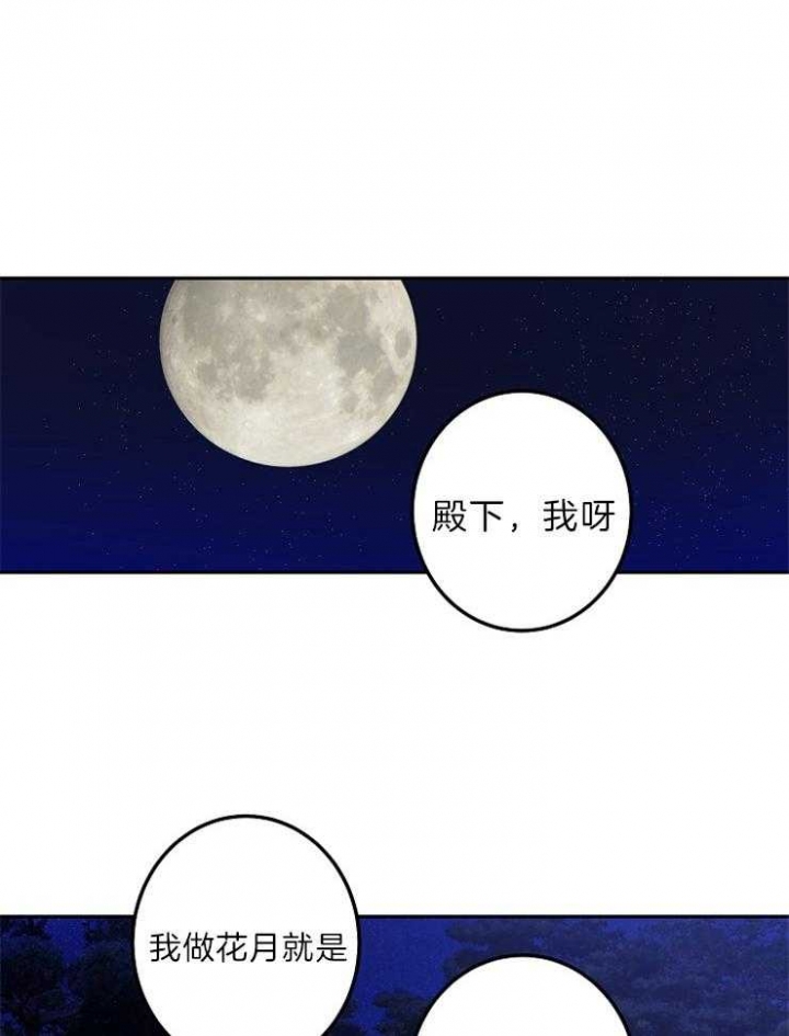 君上臣下漫画的原著小说漫画,第53话1图
