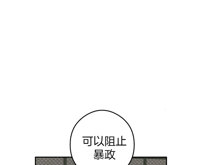 君上臣下漫画免费下拉式漫画漫画,第28话1图