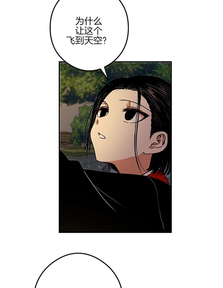 君实生物漫画,第31话3图
