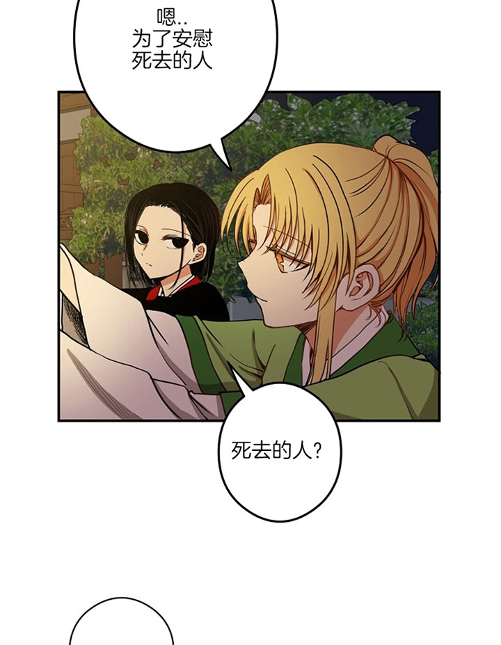 君实生物漫画,第31话4图