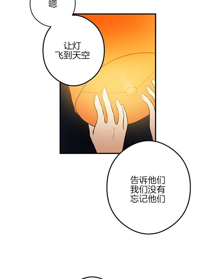 君实生物漫画,第31话5图