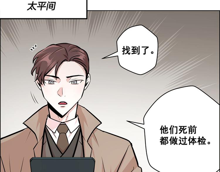 甜蜜的话漫画,第24话4图