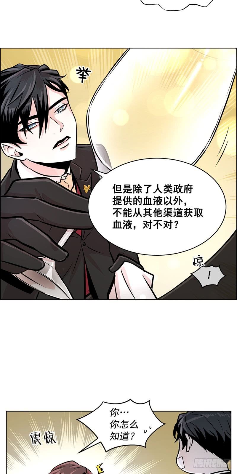 甜蜜的剧情介绍漫画,第32话5图