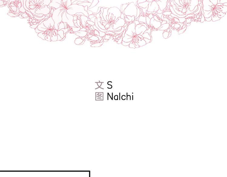 甜蜜的话漫画,第24话3图