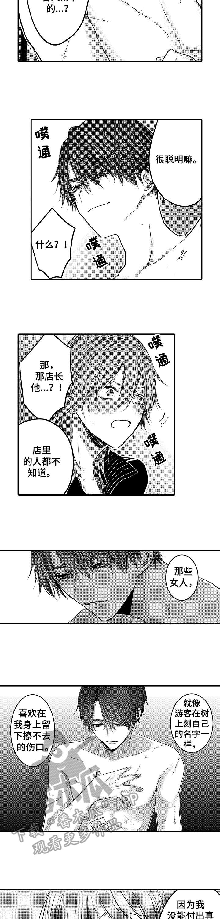 人身危机终章漫画漫画,第10章：表情3图