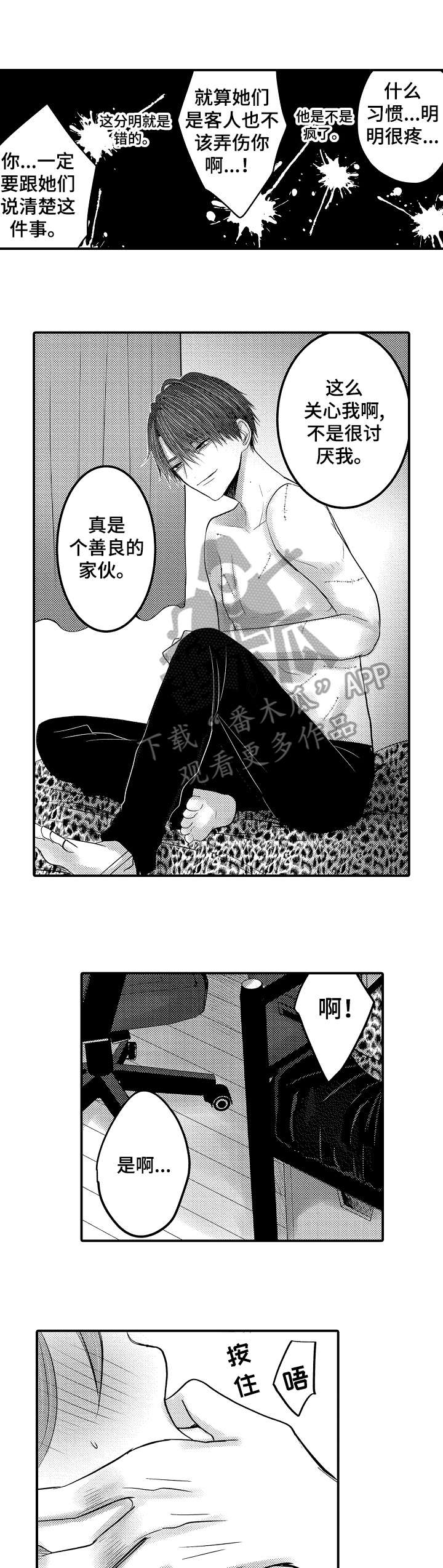 人身危机终章漫画漫画,第10章：表情5图