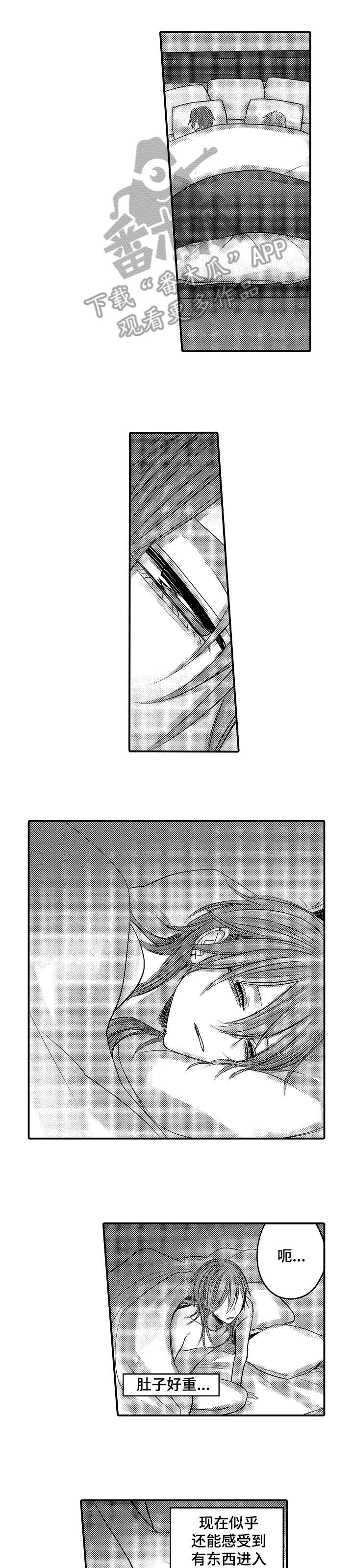 人身危机漫画txt漫画,第7章：我会2图