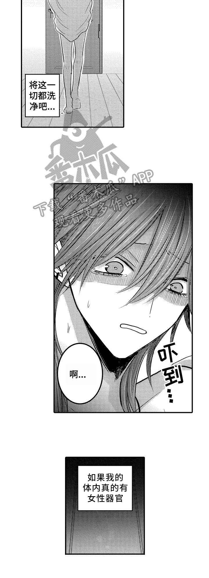 人身危机漫画txt漫画,第7章：我会4图