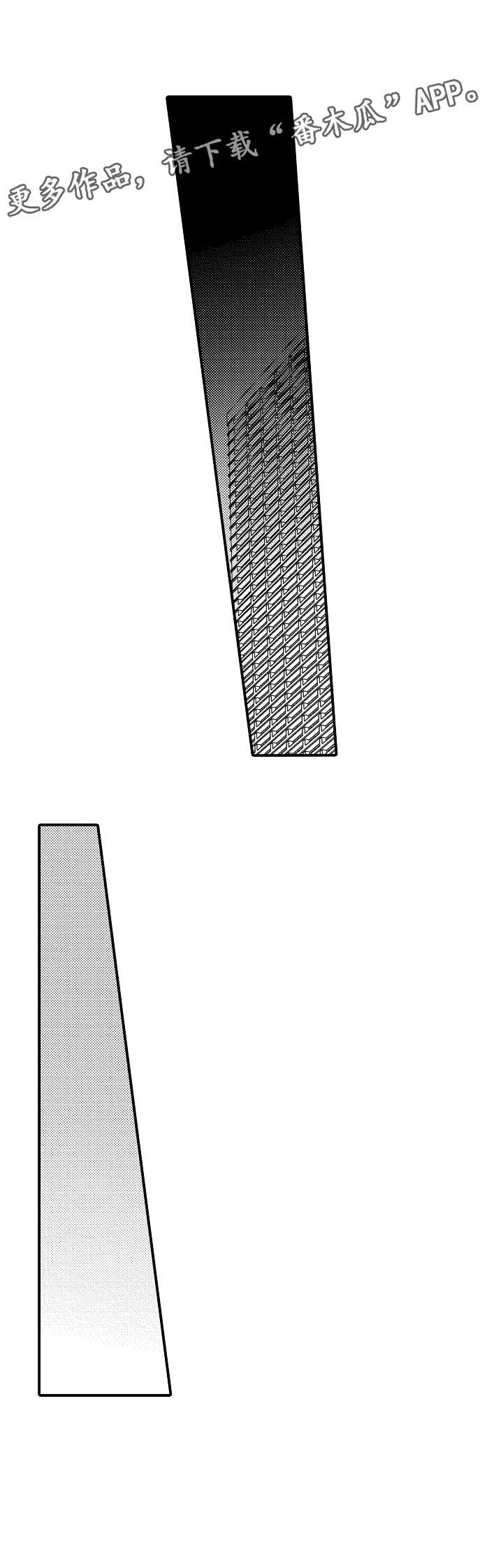 人身危机漫画txt漫画,第7章：我会1图