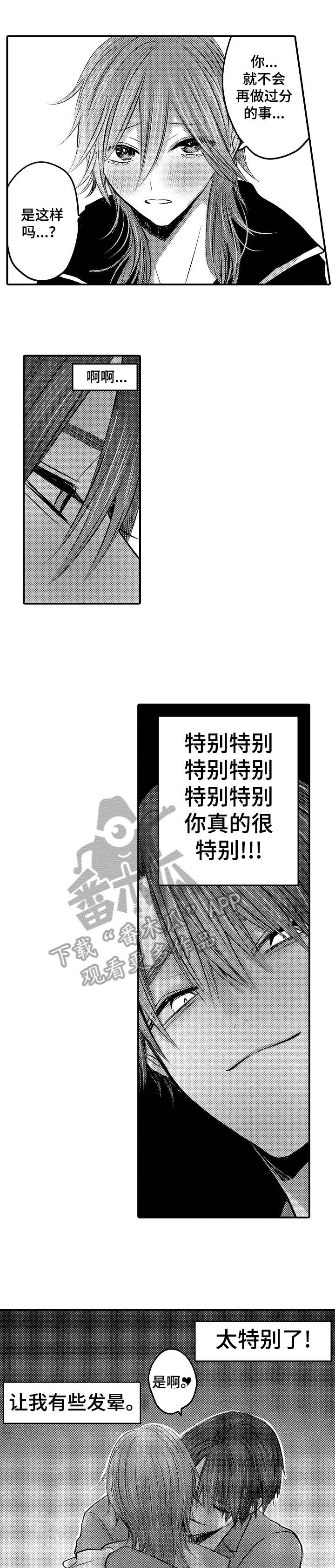 人身危机漫画全集免费下拉式漫画,第20章：解决3图
