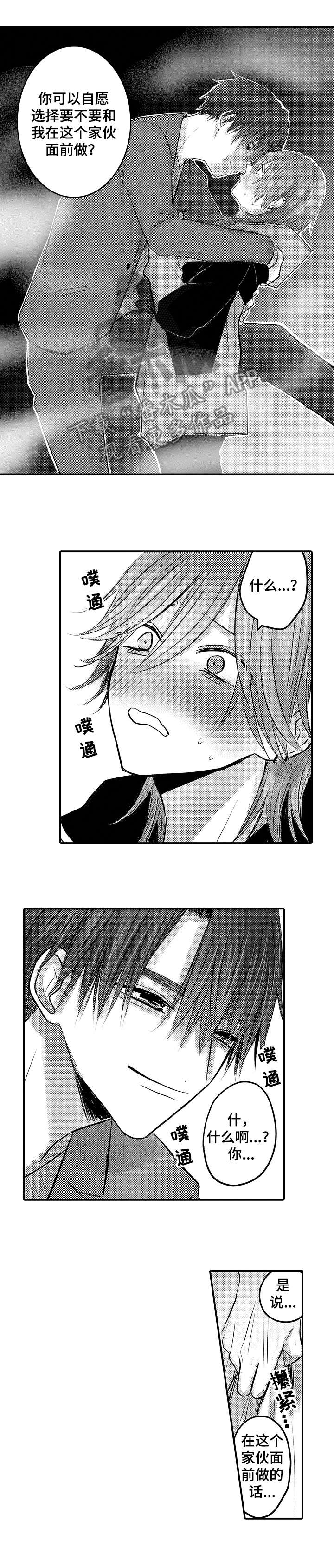 人身危机漫画全集免费下拉式漫画,第20章：解决2图
