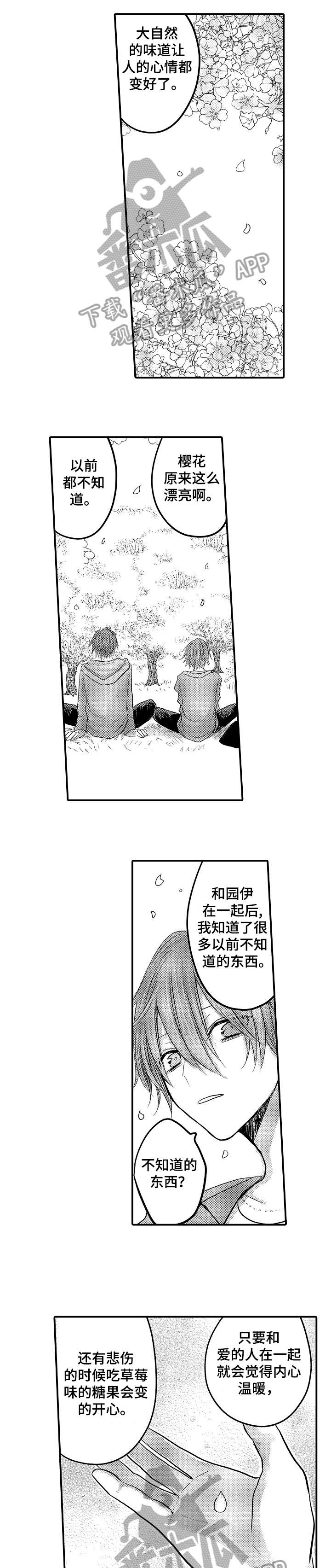 人身危机漫画完整在线观看漫画,第25章：好好生活1图