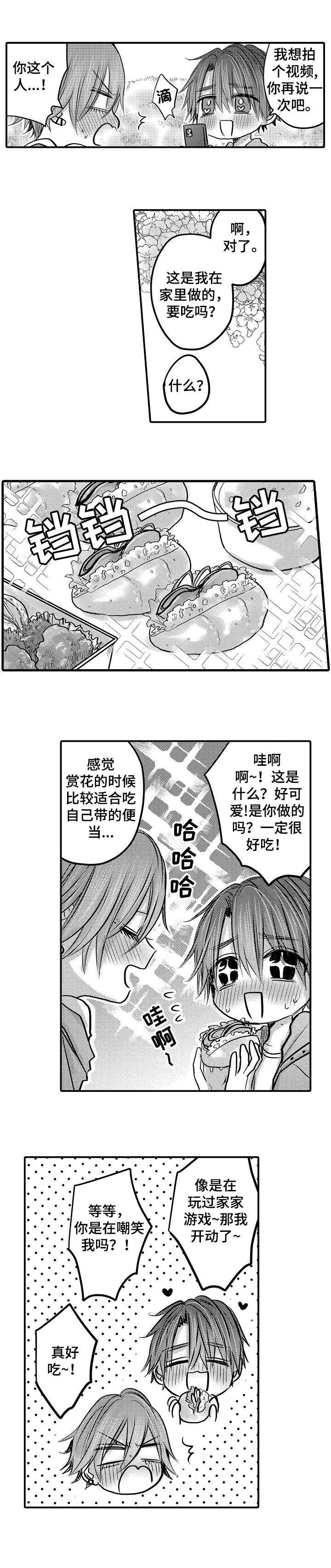 人身危机漫画完整在线观看漫画,第25章：好好生活3图