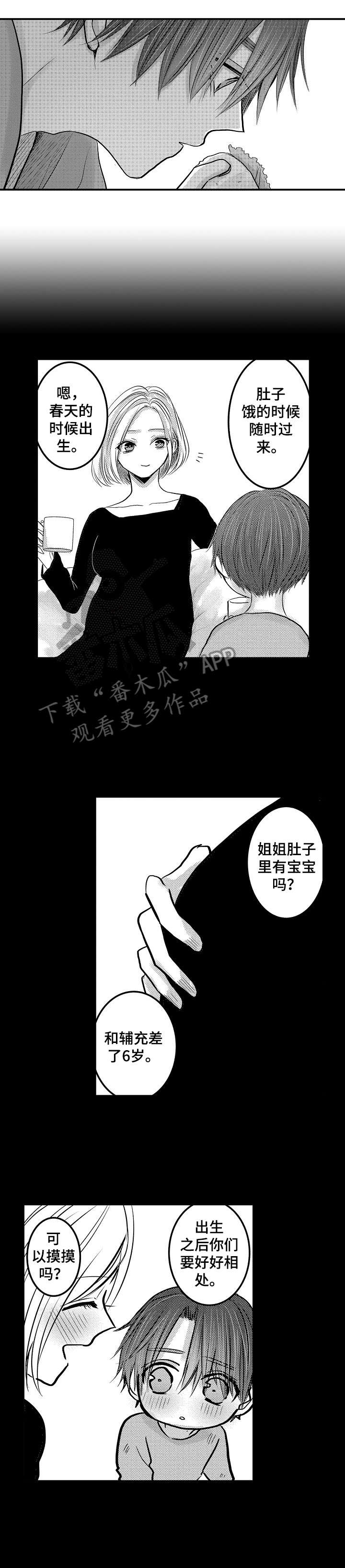 人身危机漫画完整在线观看漫画,第25章：好好生活5图