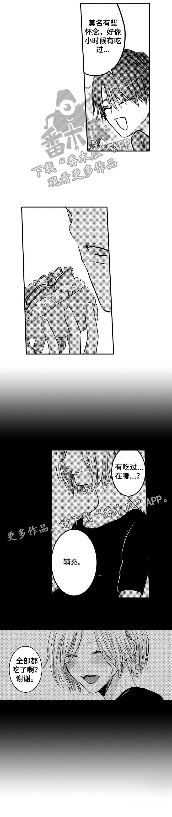 人身危机漫画完整在线观看漫画,第25章：好好生活4图