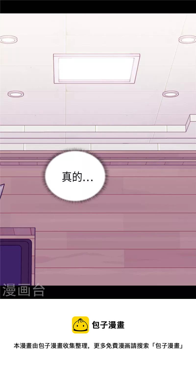 据说我是王的女儿368话完整版漫画,第368话 我做到了！3图