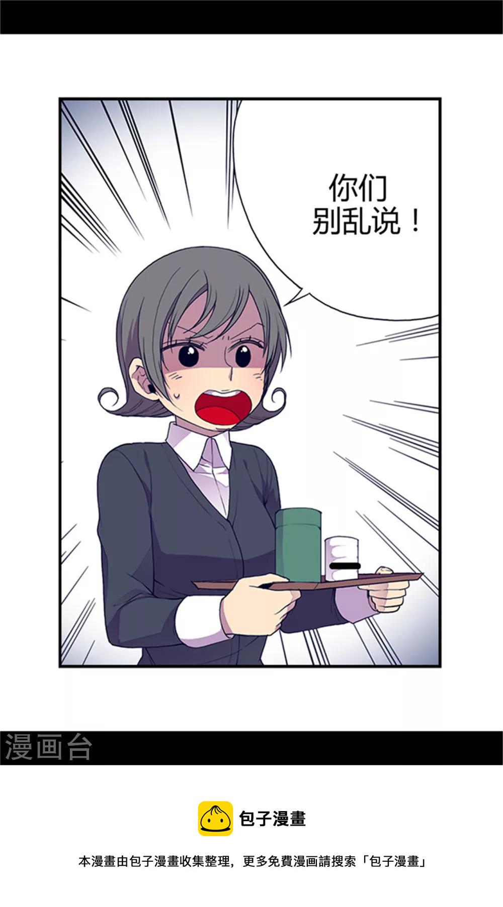 据说我是王的女儿小说漫画,第19话 深深母女情5图
