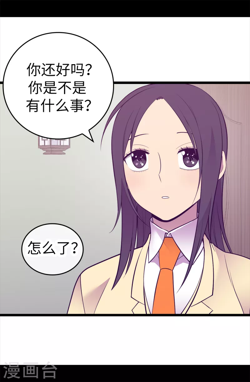 据说我是王的女儿73漫画,第611话 我到底该羡慕还是嫉妒 ？2图