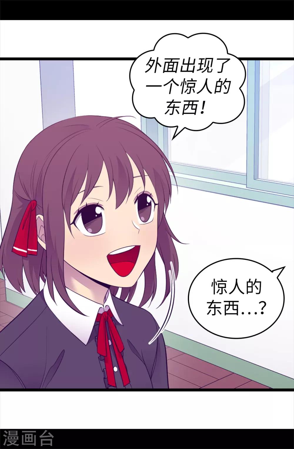 据说我是王的女儿图片漫画,第510话 完美的宫殿3图