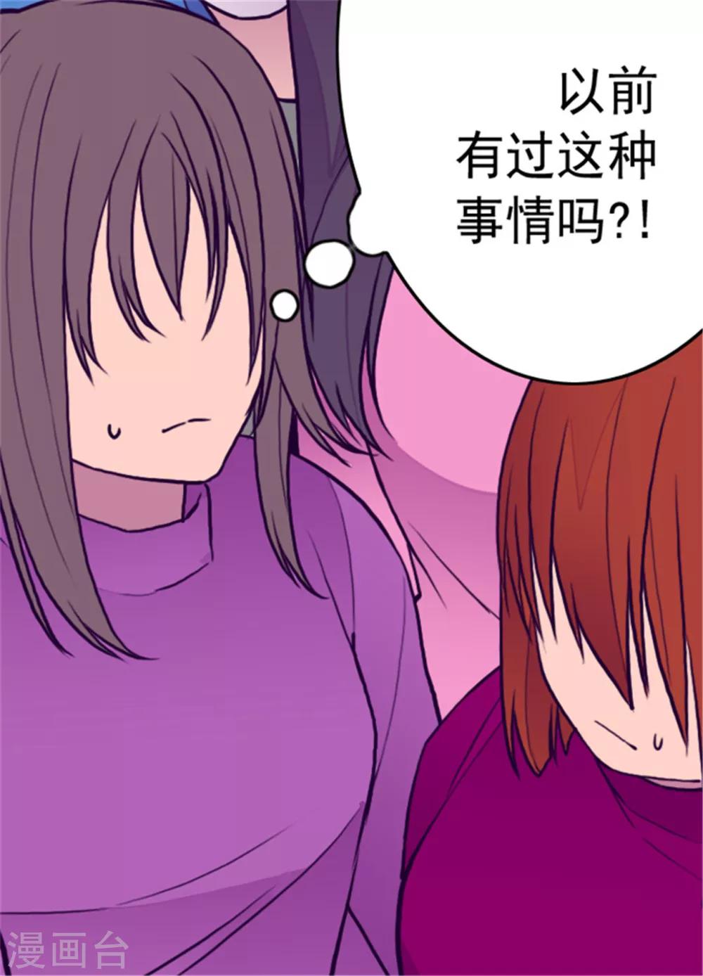 据说我是王的女儿解说漫画,第113话 “奢侈的”成年礼礼物5图