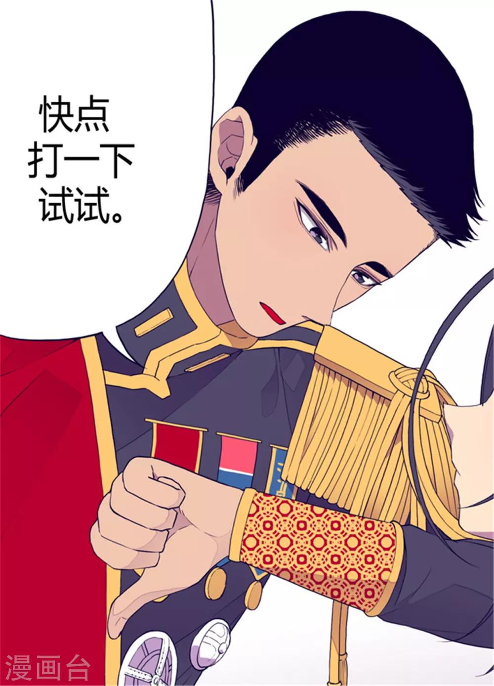 据说我是王的女儿漫画图片漫画,第89话 能力初见雏形3图