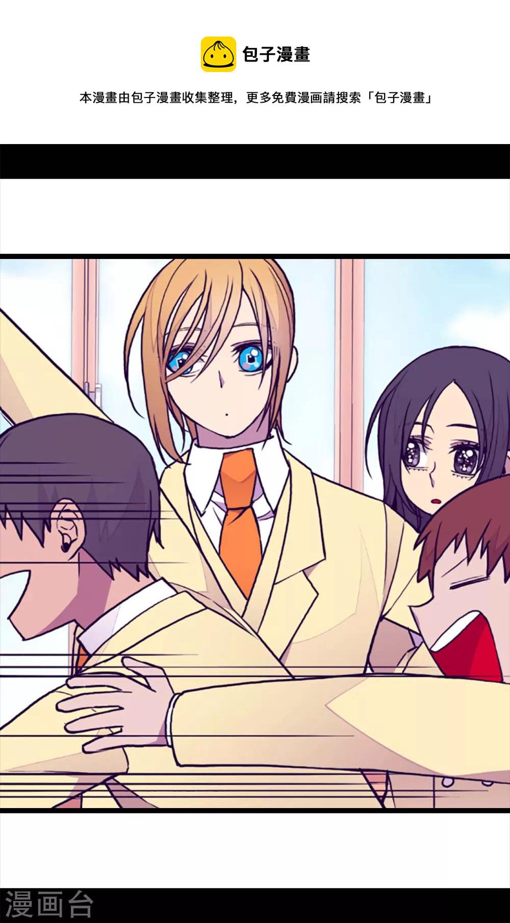 据说我是王的女儿剧透漫画,第197话 暖心的大哥5图