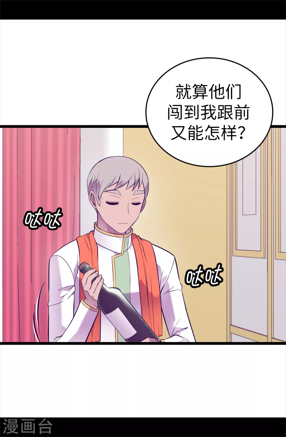 据说我是王的女儿漫画免费全集漫画,第582话 无意义的抵抗5图