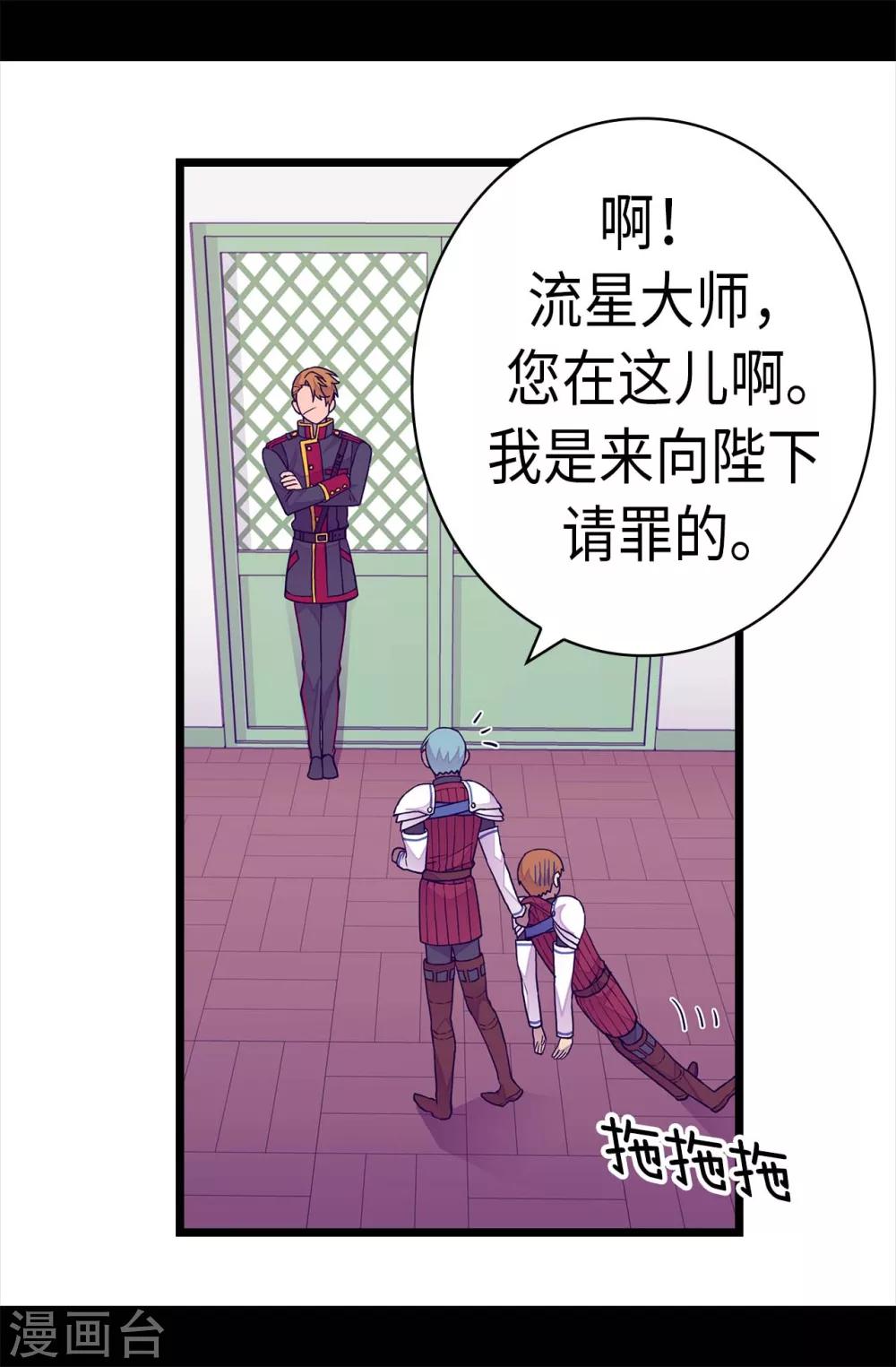 据说我是王的女儿漫画图片漫画,第237话 五小时的信5图