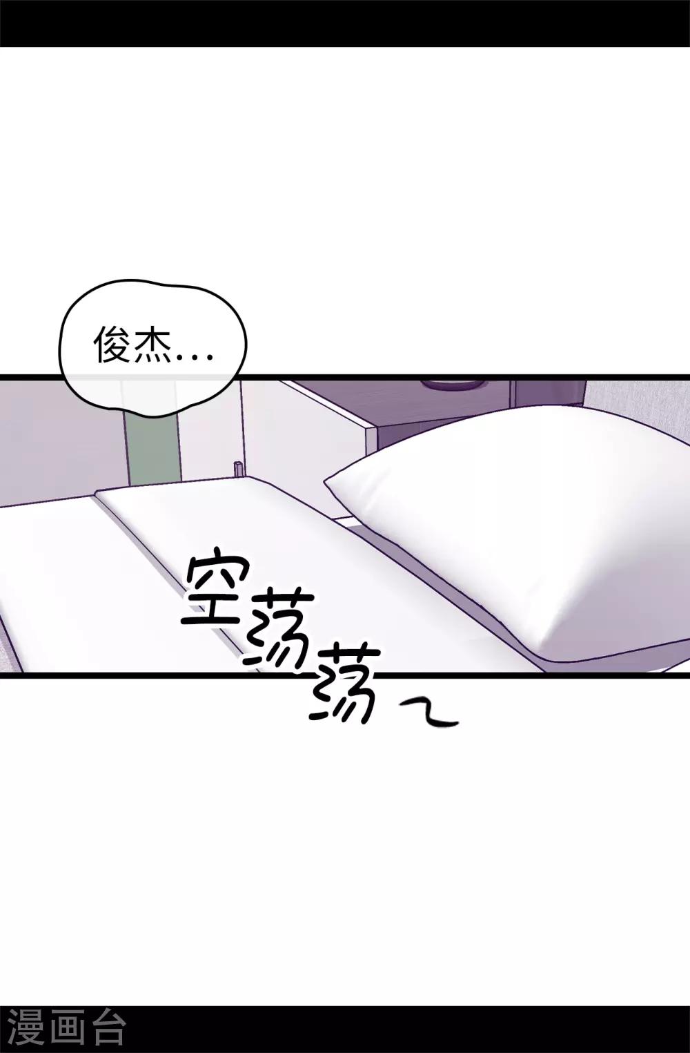 据说我是王的女儿人物结局漫画,第530话 寄给圣女的信5图