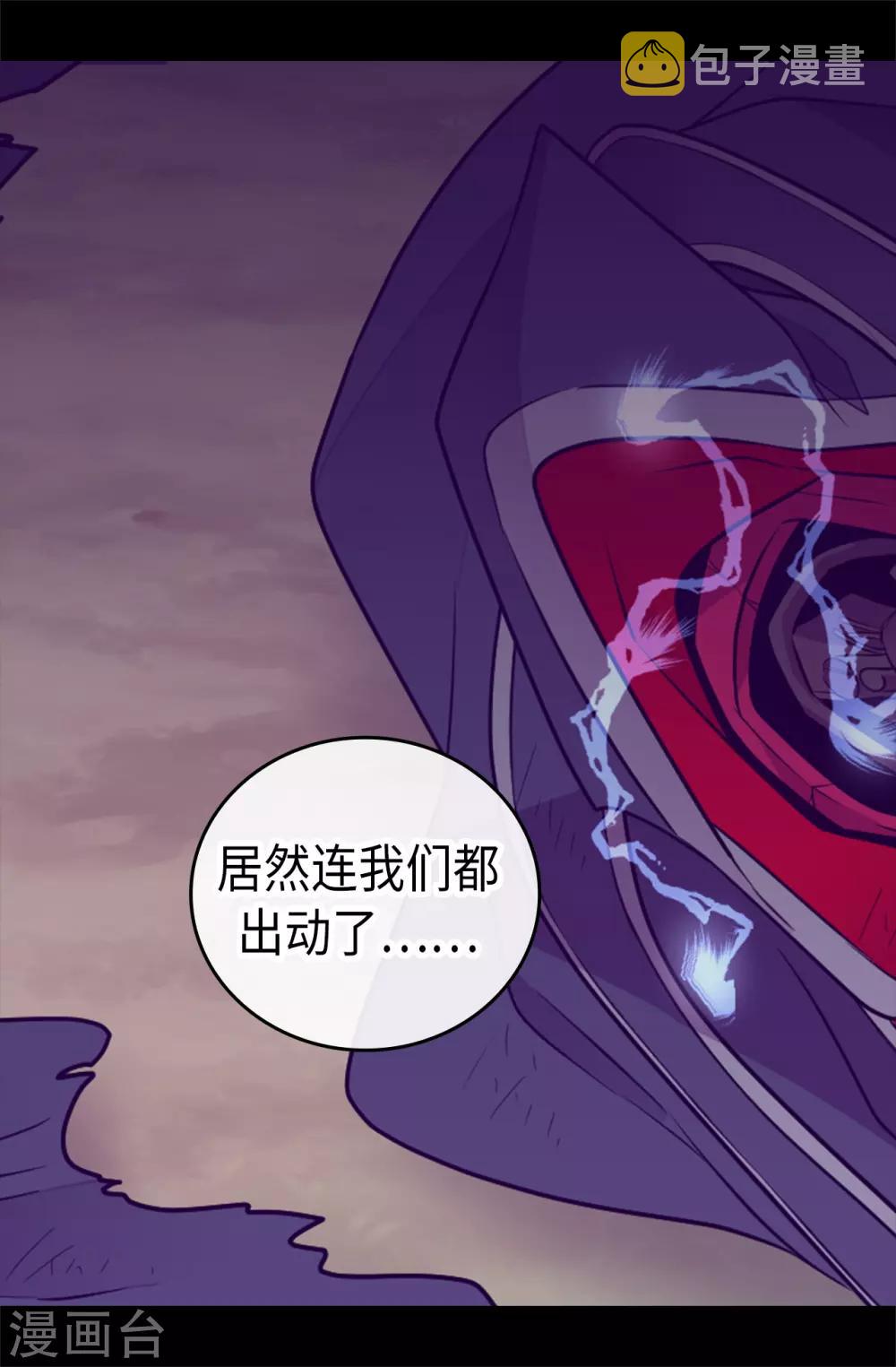 据说我是王的女儿漫画免费下拉式快看漫画六漫画漫画,第473话 不能就这么算了！2图