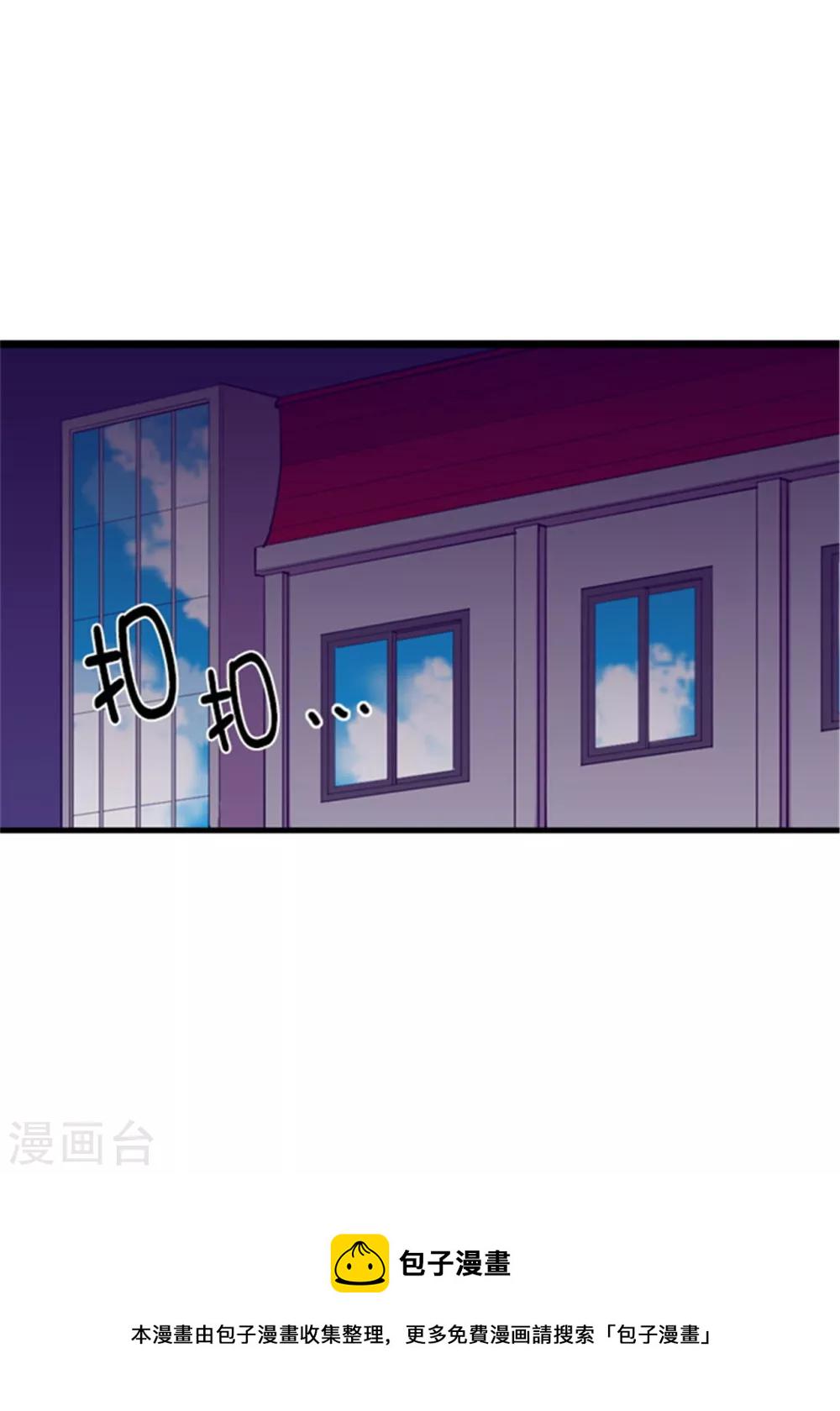 据说我是王的女儿漫画免费618话漫画,第97话 获得我方队友一名1图
