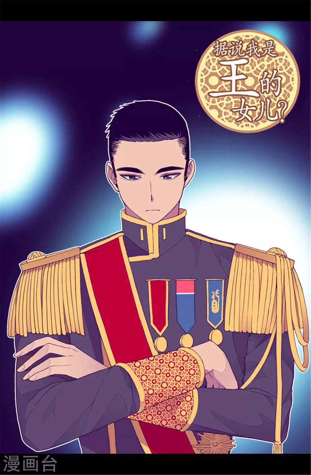 据说我是王的女儿漫画图片漫画,第89话 能力初见雏形1图
