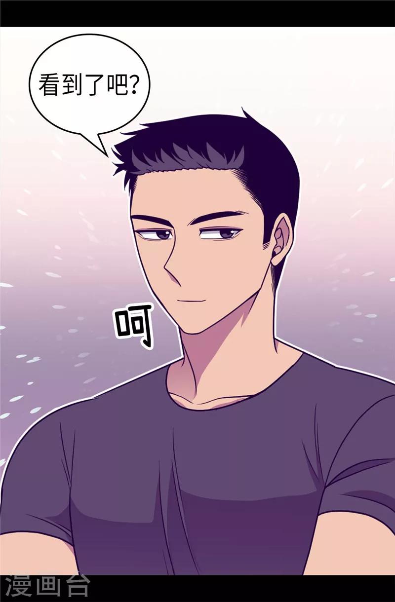 据说我是王的女儿2漫画,第312话 秒杀5图