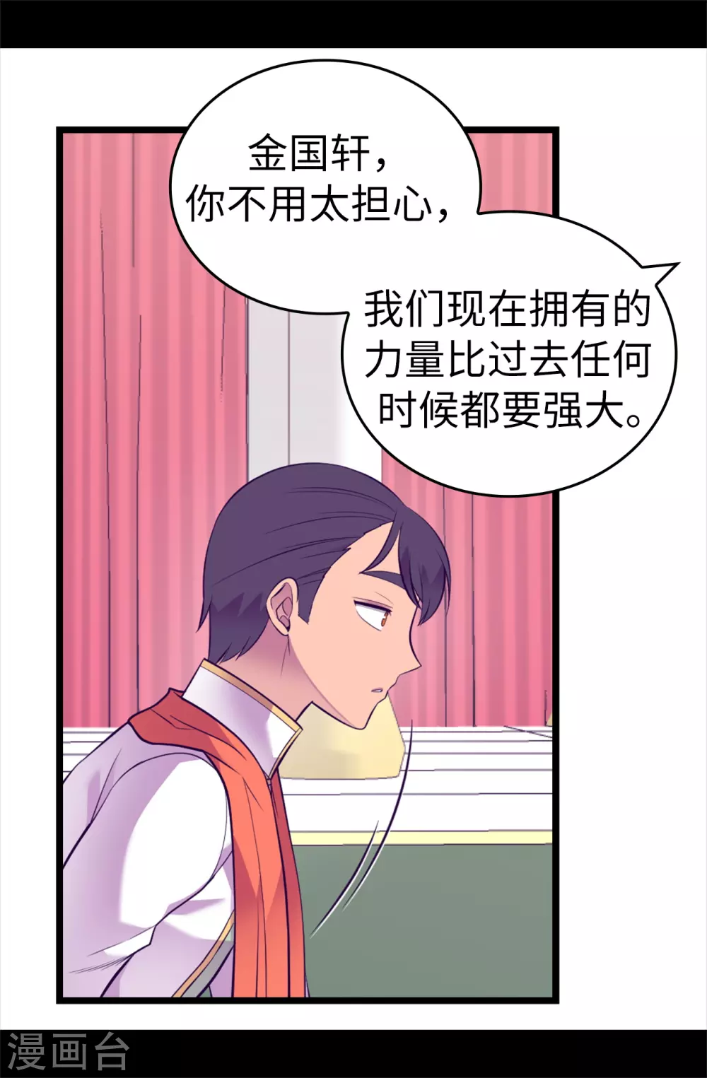 据说我是王的女儿漫画免费全集漫画,第582话 无意义的抵抗3图