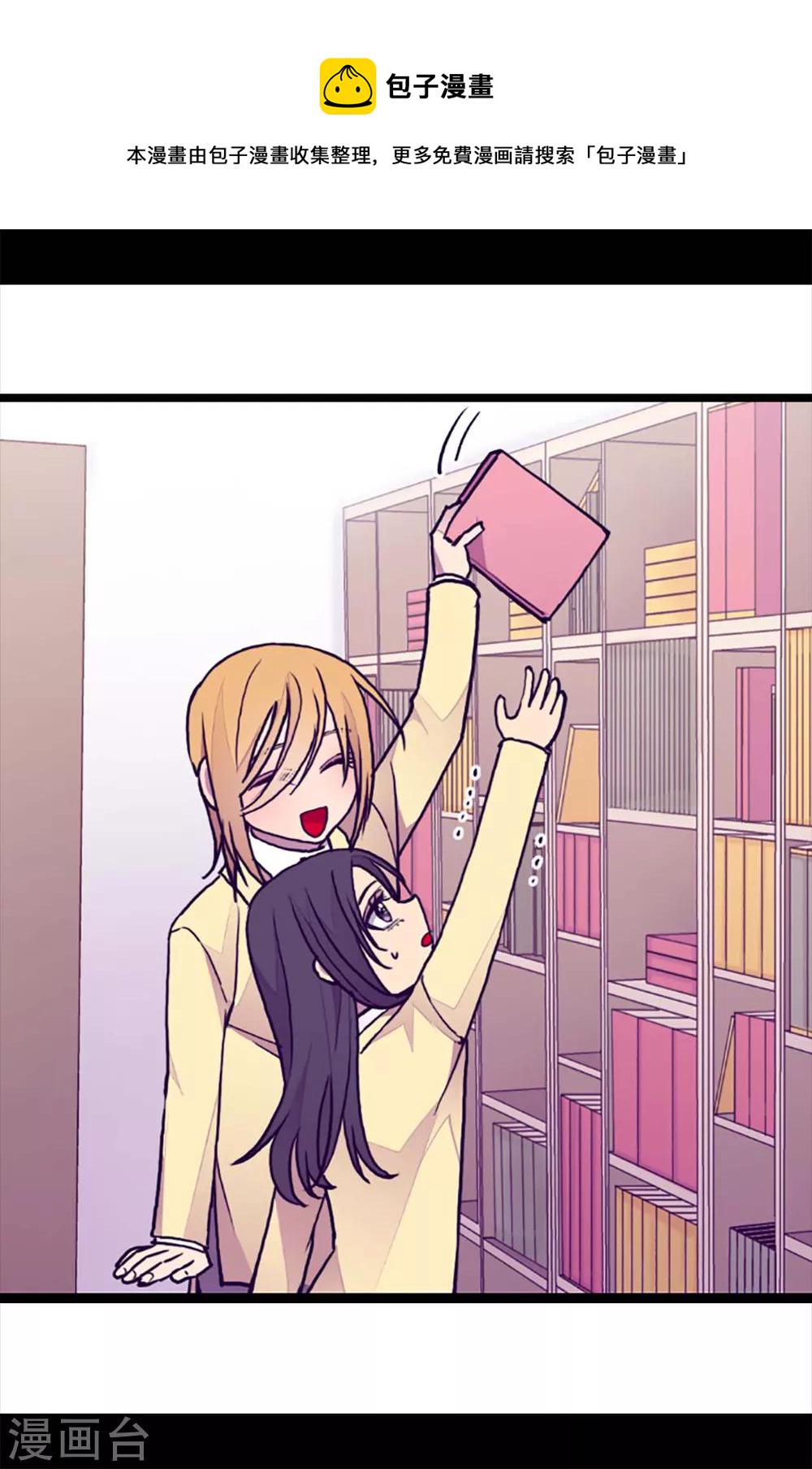 据说我是王的女儿剧透漫画,第197话 暖心的大哥3图