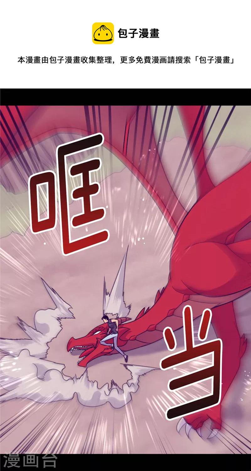 据说我是王的女儿2漫画,第312话 秒杀2图