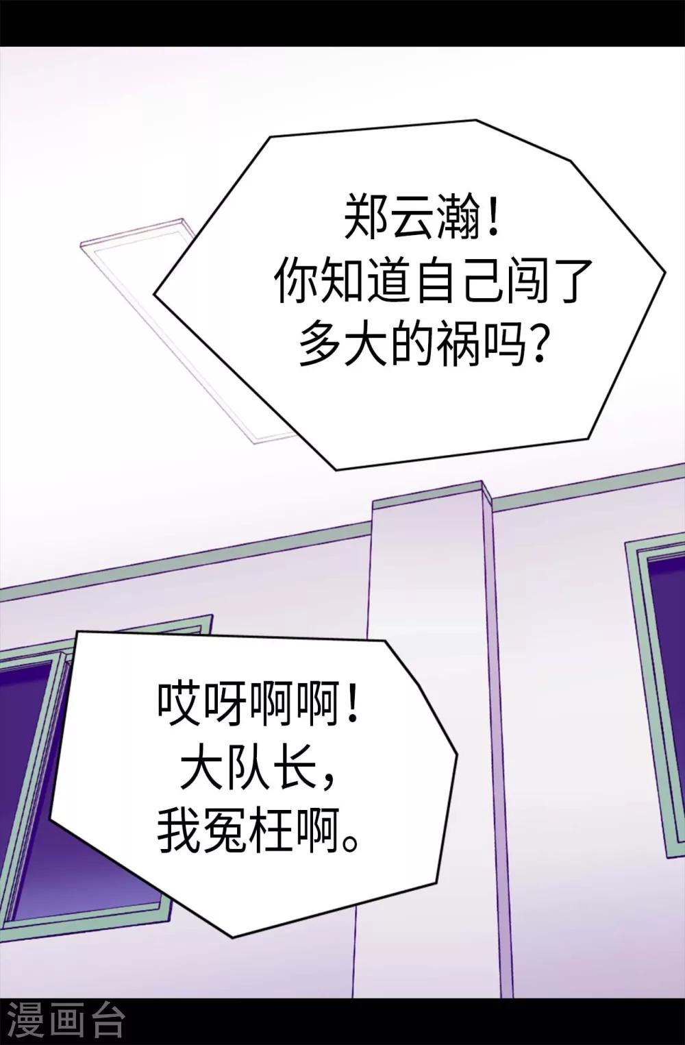 据说我是王的女儿漫画图片漫画,第237话 五小时的信3图