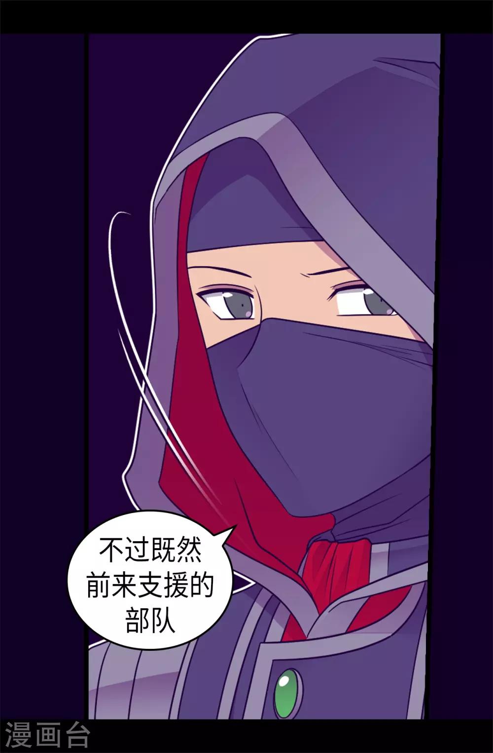据说我是王的女儿漫画免费下拉式快看漫画六漫画漫画,第473话 不能就这么算了！4图