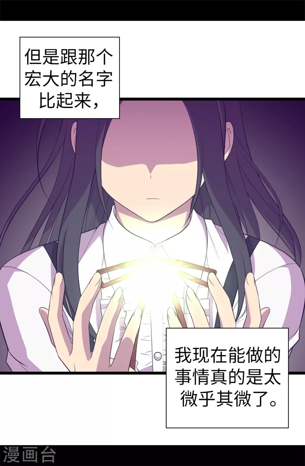 据说我是王的女儿漫画免费漫画,第542话 男人提升魔力的方法4图