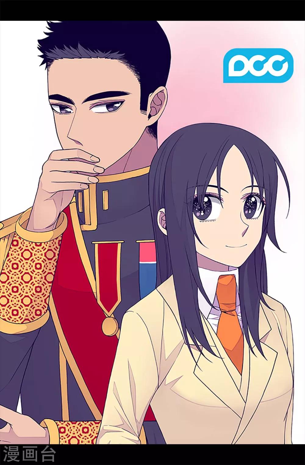 据说我是王的女儿漫画图片漫画,第237话 五小时的信2图